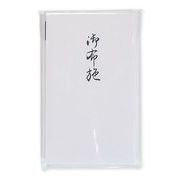 菅公工業 円型 柾のし袋 御布施 ノ3141 00809298