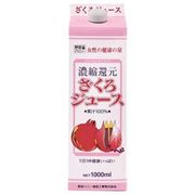 ざくろジュース100％