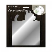 Coconimo Mirror　01角形・ネコ