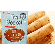 Tea　Pocket　国産ごぼう茶