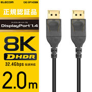 エレコム ディスプレイポートケーブル/ver1.4/2m CAC-DP1420BK