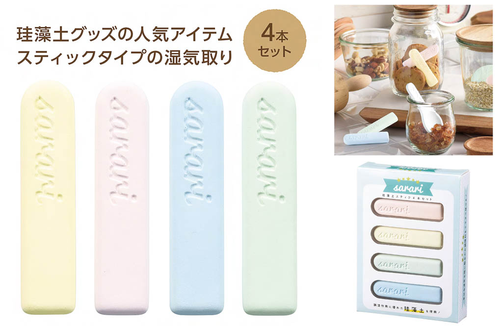 珪藻土 スティック4本セット 雑貨 株式会社 トコトコ 問屋 仕入れ 卸 卸売の専門 仕入れならnetsea