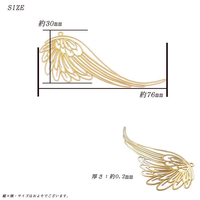 メタルチャーム 【157.ウィング 1個入り】◇透かし 金属 羽 天使 翼 鳥