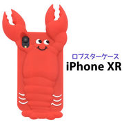 iPhone XR iPhoneXR iphonexr シリコンケース シリコン ハンドメイド シリコン製 やわらかい アイフォンXR