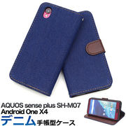 手帳型ケース 手帳型 AQUOS アンドロイド sense plus SH-M07/Android One X4 デニムデザイン アクオス