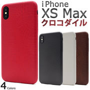 iPhone XS Max iPhoneXS iPhoneXSMax クロコダイルデザイン ソフトケース アイホンXSMax アイフォンXS