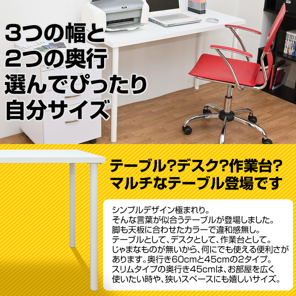 フリーテーブル 90×45 BK/WH サカベ 株式会社 問屋・仕入れ・卸・卸売