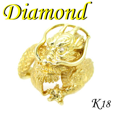 1-1811-06004 TDU  ◆K18 イエローゴールド 龍 ドラゴン リング  ダイヤモンド 0.01ct  19号