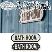 ■ポッシュリビング■■DIY特集■　サインプレート BATH　ROOM