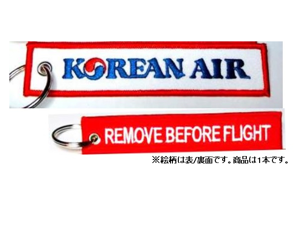 Kool Krew/クールクルー キーチェーン 大韓航空 「REMOVE BEFORE FLIGHT」