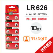 TIANQIU LR626  1シート（10個入り）     (アルカリ　ボタン電池/(AG4、CX66、377A互換品)