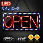 LEDサインボード OPEN 300×600 LED 看板 サインボード オープン 営業中 営業 モーションパネル