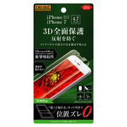 iPhone 8/7 フィルム TPU 反射防止 フルカバー 衝撃吸収
