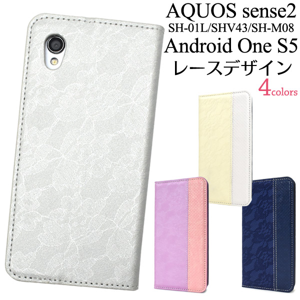 手帳型ケース AQUOS sense2 SH-01L SHV43 SH-M08 Android One S5 ケース スマホケース ハンドメイド 素材