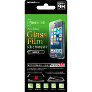 iPhone SE/5s/5 液晶保護ガラス 9H 反射防止 貼付けキット付