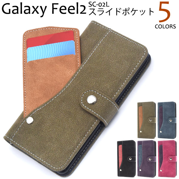 手帳型ケース スマホケース Galaxy Feel2 SC-02L galaxy feel2 ケース 人気 おすすめ 売れ筋 ハンドメイド