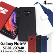 手帳型ケース Galaxy Note9 SC-01L SCV40 スマホケース 携帯ケース ギャラクシーノート9 ケース