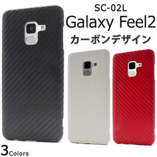 背面 Galaxy Feel2 Sc 02l ケース ギャラクシー フィール2 ケース スマホカバー 無地 ハードケース 人気 家電 Av Pc 有限会社 ウオッチミーインターナショナル 問屋 仕入れ 卸 卸売の専門 仕入れならnetsea