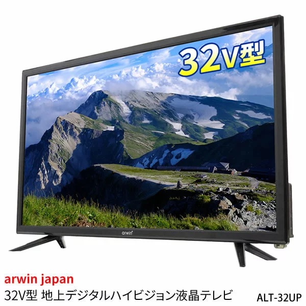 32V型/32インチ/32型 外付けHDD録画機能搭載　地上デジタルハイビジョン液晶テレビALT-32UP
