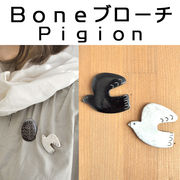 ■ピズム■　Boneブローチ　Pigeon