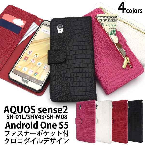 AQUOS sense2 アクオスセンス2 SHV43スマートフォン本体