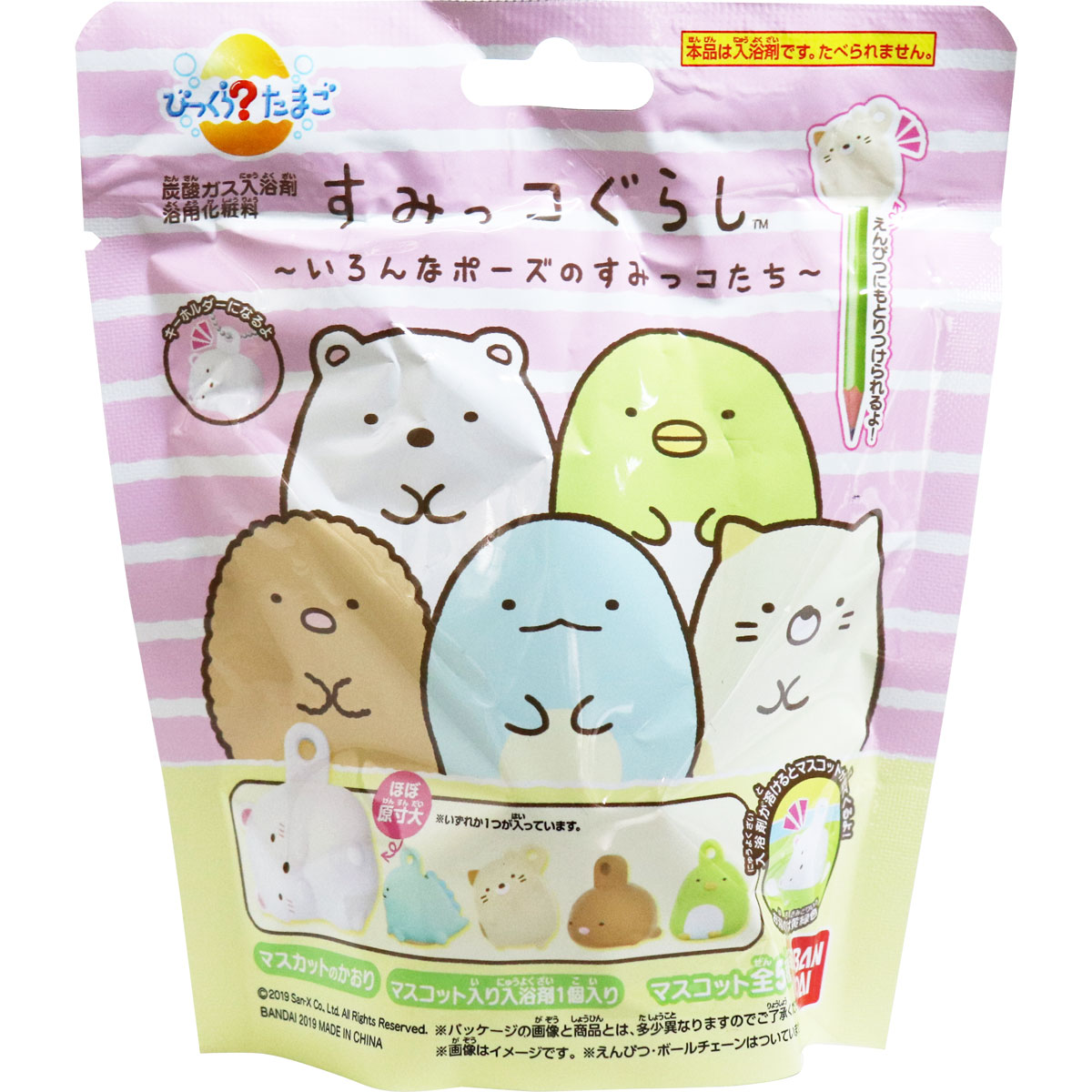 びっくら?たまご すみっコぐらし ~いろんなポーズのすみっコたち~ 1個入