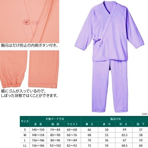 日本エンゼル 5076 ソフトパジャマ（婦人用）M／パープル