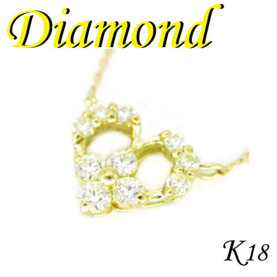 1-1903-08015 RDZ  ◆ K18 イエローゴールド  ハート ペンダント & ネックレス ダイヤモンド 0.20ct
