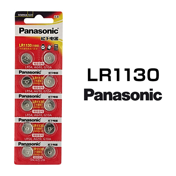 パナソニック アルカリボタン電池 LR1130 10個セット 1シート 日本メーカー 逆輸入