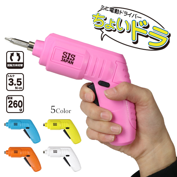 USB充電式電動ドライバー