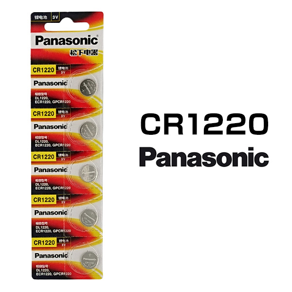 パナソニック リチウムボタン電池 CR1220 5個セット 1シート 日本メーカー 逆輸入