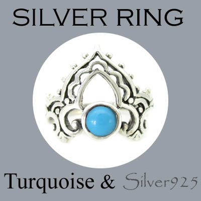 リング-10 / 1-2340 ◆ Silver925 シルバー デザイン リング ターコイズ