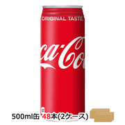 ☆● コカ・コーラ コカ・コーラ500ml缶×48本(24本×2ケース)　46213
