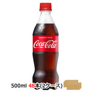 特価☆●コカ・コーラ コカコーラ ( Coka Cola ) 500ml PET×48本 (24本×2ケース) 46277