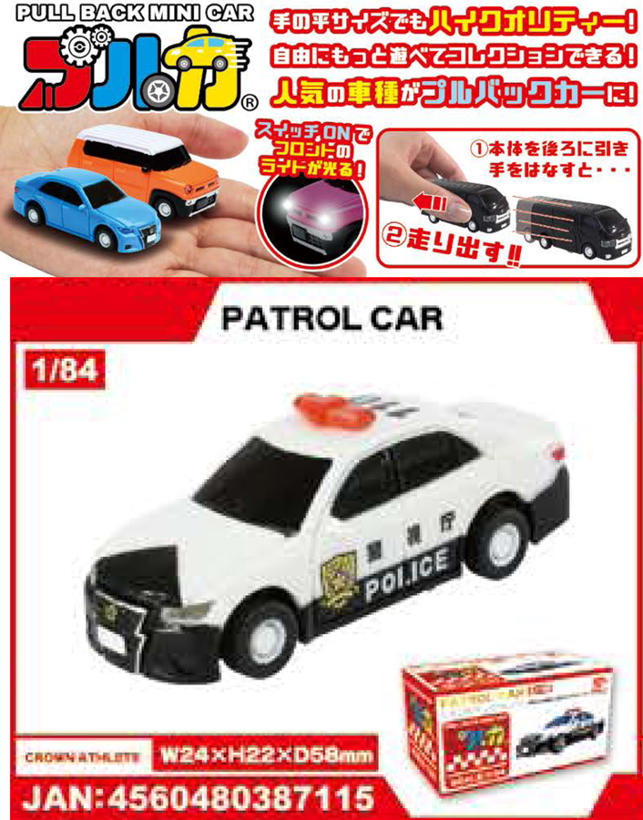 クラウン パトカー ミニカー プルバック - ミニカー