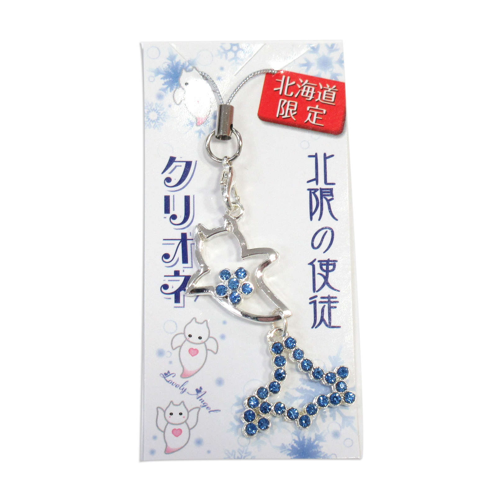 雑貨 ストラップ 北海道限定 クリオネ北海道ストラップ ブルー No 604 092 雑貨 株式会社 ファースト アロー 問屋 仕入れ 卸 卸売の専門 仕入れならnetsea