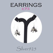 ピアス / 6-136  ◆ Silver925 シルバー ピアス ゾウ
