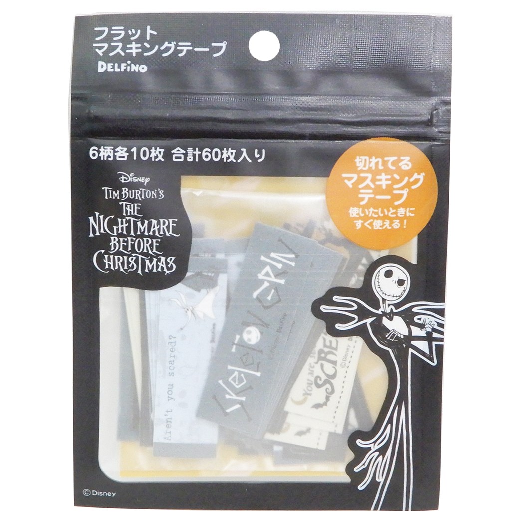 【マスキングテープ】ナイトメアビフォアクリスマス フラット マスキングテープ