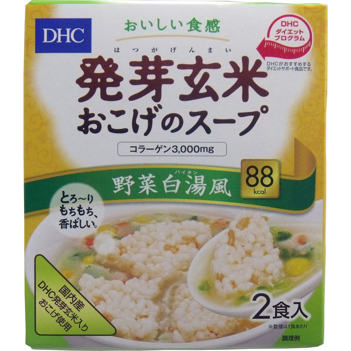 ※[廃盤] ＤＨＣ 発芽玄米おこげのスープ〈コラーゲン入〉 野菜白湯風 ２食入