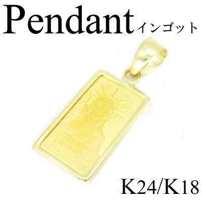 1-1904-06002 ADZ  ◆ K24 / K18 イエローゴールド  ペンダント リバティー(自由の女神) インゴット1ｇ