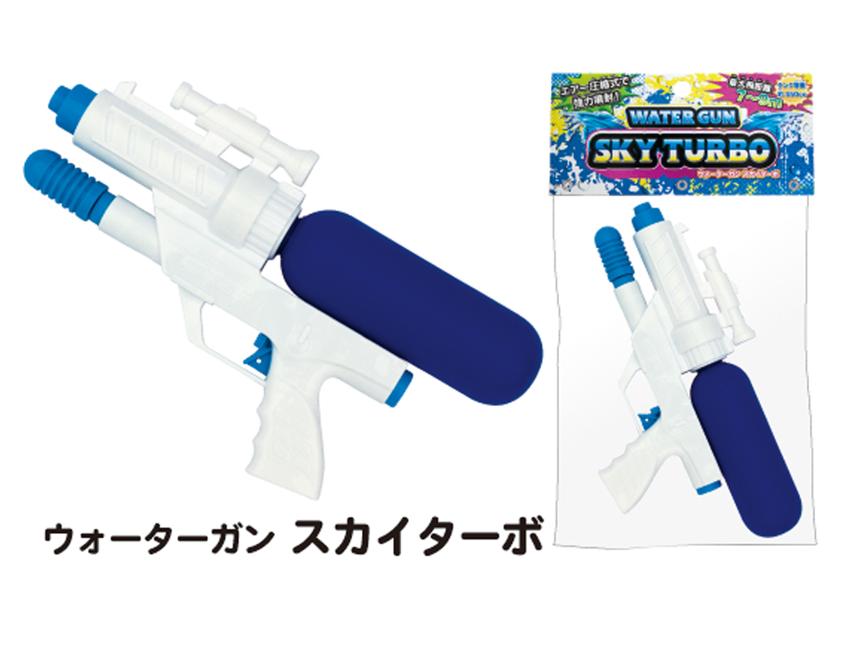 水鉄砲 19年 ウォーターガンスカイターボ 雑貨 株式会社 トコトコ 問屋 仕入れ 卸 卸売の専門 仕入れならnetsea
