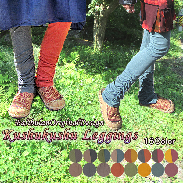 ツートーンカラーレギンス やわらかレギンス くしゅくしゅレギンス 美脚 脚長効果 バイカラー アパレル バリブラン 株式会社 問屋 仕入れ 卸 卸売の専門 仕入れならnetsea