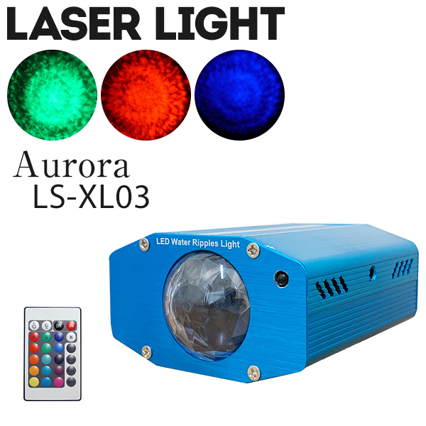 LED オーロラ エフェクト ライト リモコン付き マルチカラー 舞台 照明 LS-XL03