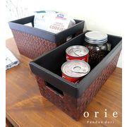 【BASKET】orie（オリエ）　コンテナボックス　SS/S