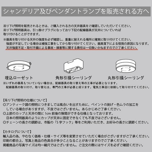 新スターグラス ペンダントランプ Lサイズ【E26、60W】