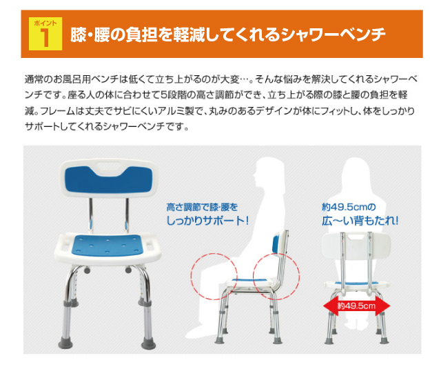 シャワーステップ シャワーベンチ シャワーチェア 介護 株式会社