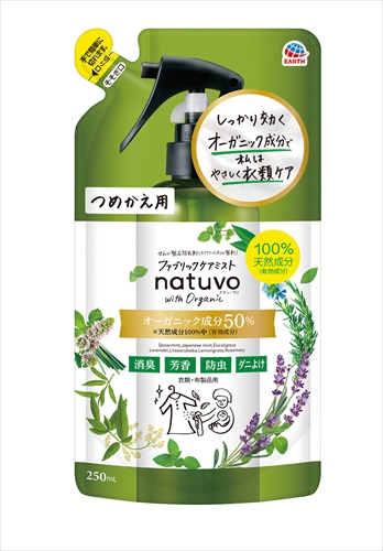 【販売終了】natuvo ファブリックケアミスト つめかえ 250mL 【 アース製薬 】 【 防虫