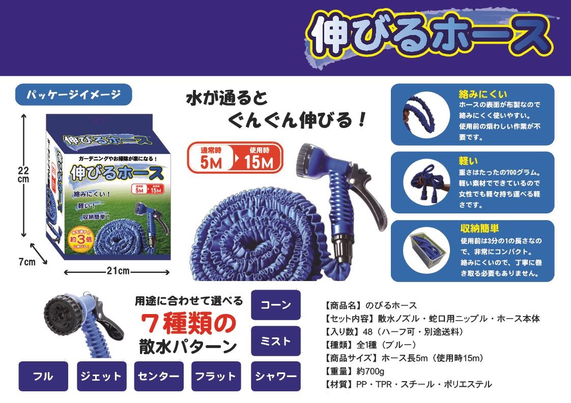 売り切れごめん 伸びるホースｎｅｗ 雑貨 株式会社フジキン 問屋 仕入れ 卸 卸売の専門 仕入れならnetsea