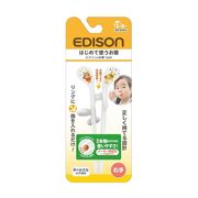 ビリーブ EDISON エジソンのお箸mini（ホワイト／右手用）