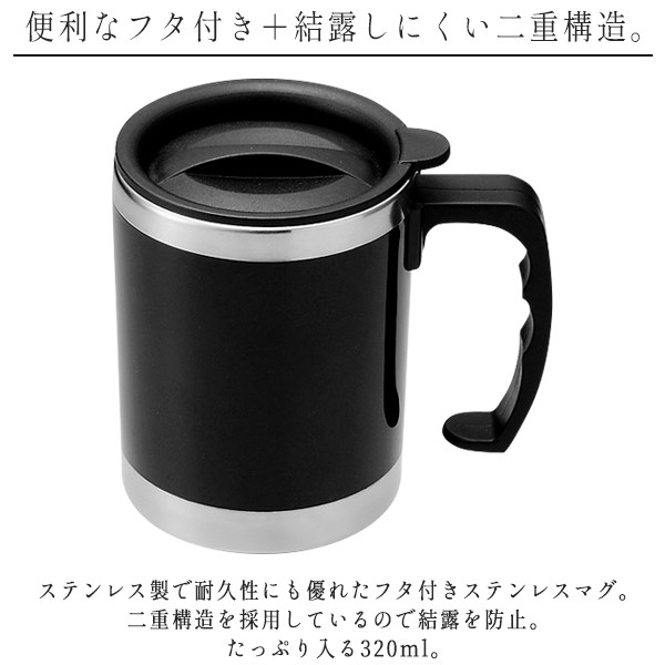 蓋付き保冷マグ 3ml ステンレス 二重構造マグカップ 持ち手付 温度キープ 保温 保冷 フタ付きマグmt 家具 インテリア 株式会社 ライズジャパン 問屋 仕入れ 卸 卸売の専門 仕入れならnetsea